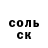 ГЕРОИН хмурый Wiktor Komincz