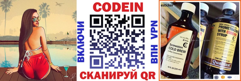 Кодеин напиток Lean (лин)  Струнино 