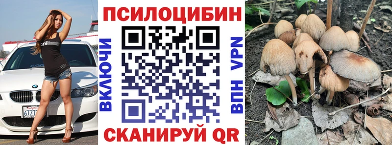 Псилоцибиновые грибы мухоморы Струнино